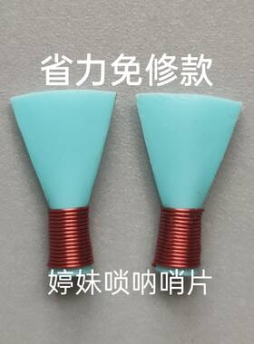新款哨片黄氏哨片省力