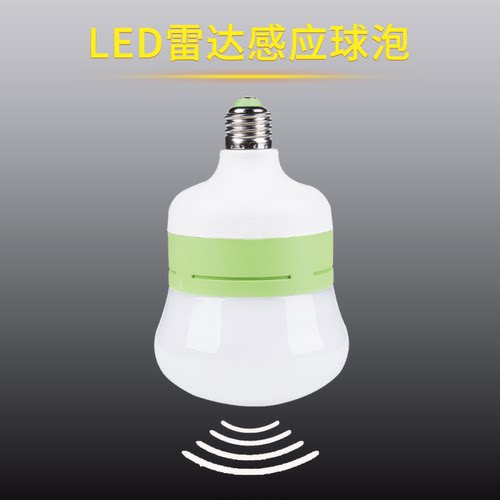 雷达人体感应过道车库声光控灯泡