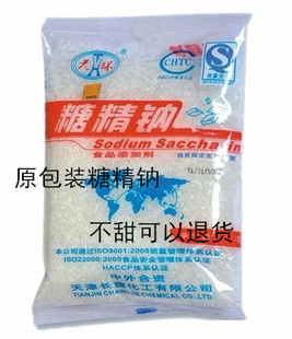 糖精钠 天津天环 糖精 500倍蔗糖 电镀糖甜度足足500倍500g试用装