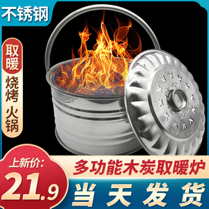 木炭烤火盆家用烤火炉取暖炉火盆