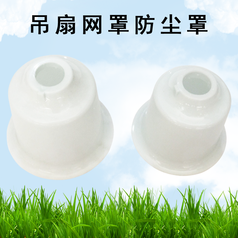 通用吊扇网罩风扇防尘罩图片
