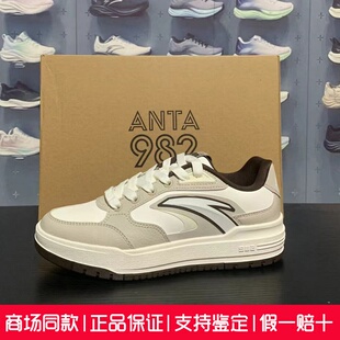 运动休闲板鞋 安踏982 防滑板鞋 运动休闲百搭时尚 112548066 6男板鞋