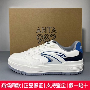 运动休闲板鞋 安踏982 防滑板鞋 运动休闲百搭时尚 112548066 6男板鞋