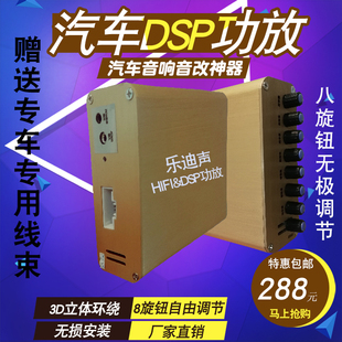 乐迪声12V汽车数字DSD功放4声道大功率车载音响低音炮DSP无损功放