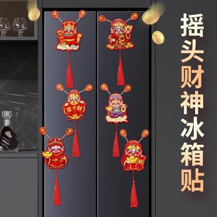 摇头财神冰箱贴新年红色招财装 饰流苏春节喜庆吉祥物挂件招财运