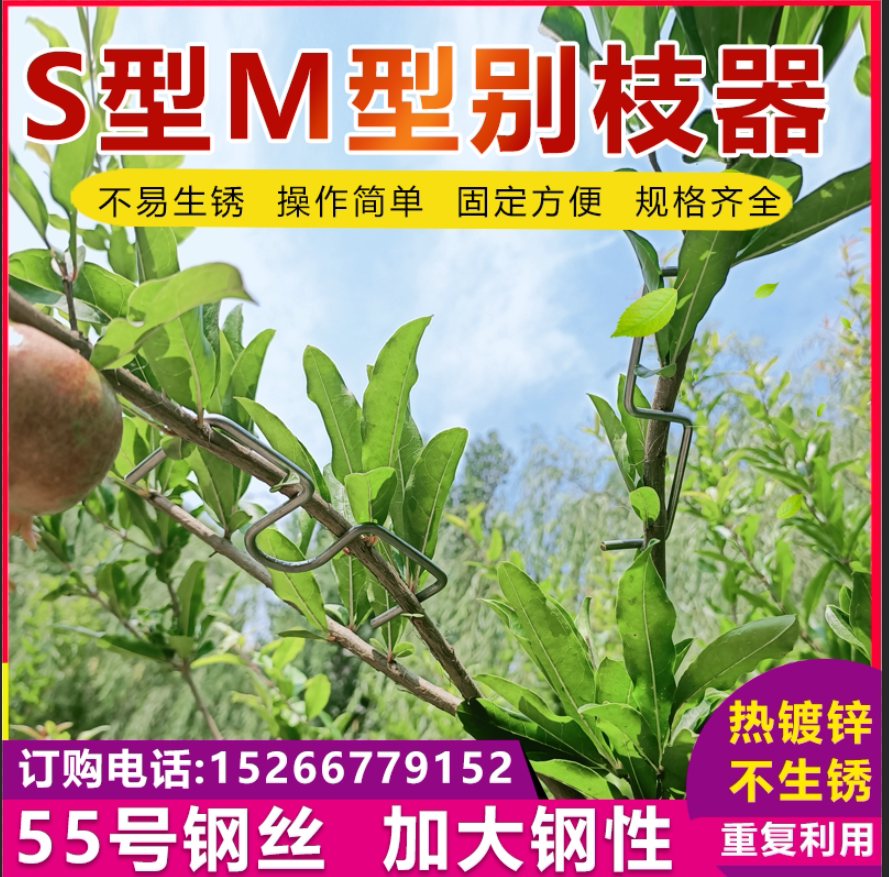 果树拉枝器定型器别枝压枝苹果柑橘月季盆景通用开角神器弯枝夹