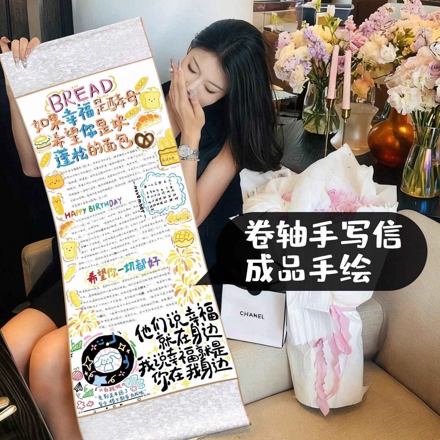 超长手写情书卷轴带图案可爱卡通手写信纸空白卷轴半成品生日礼物