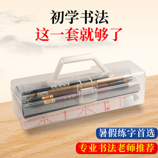 书法套装初学者笔墨纸砚小学生全套文房四宝专用入门毛笔