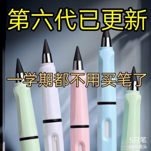 黑科技永恒铅笔写不完免削钢笔式换头铅笔学生不断芯可擦写字绘画