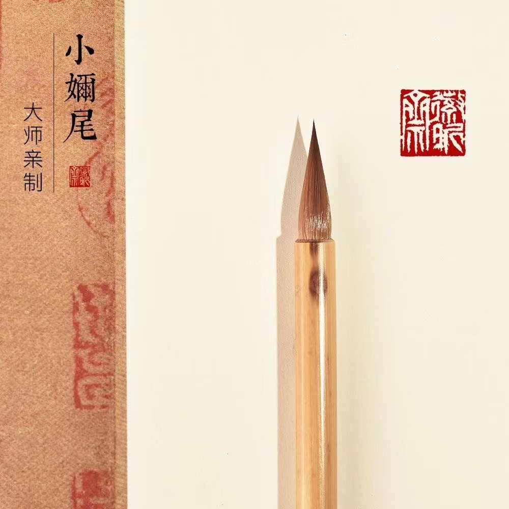 北尾狼毫纯狼毫小楷毛笔绳头小楷簪花小楷书法国画勾线写小字小号