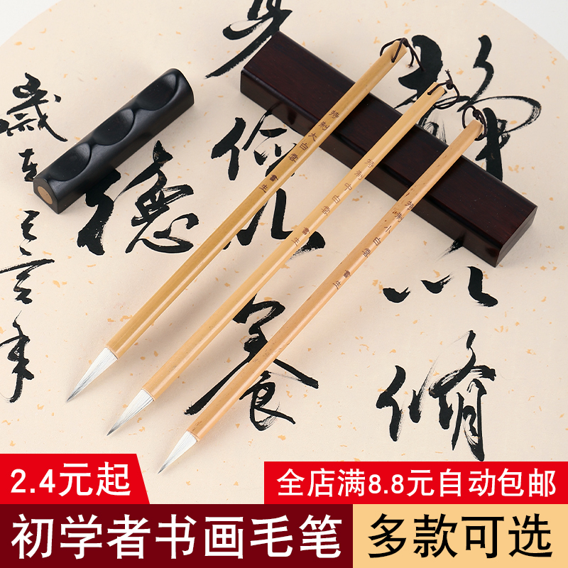 加建大中小白云书法练习批发狼毫
