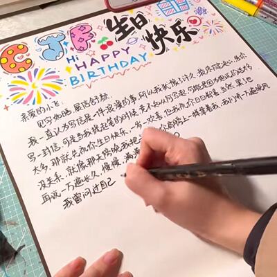 超长手写情书卷轴带图案可爱卡通手写信纸空白卷轴半成品生日礼物