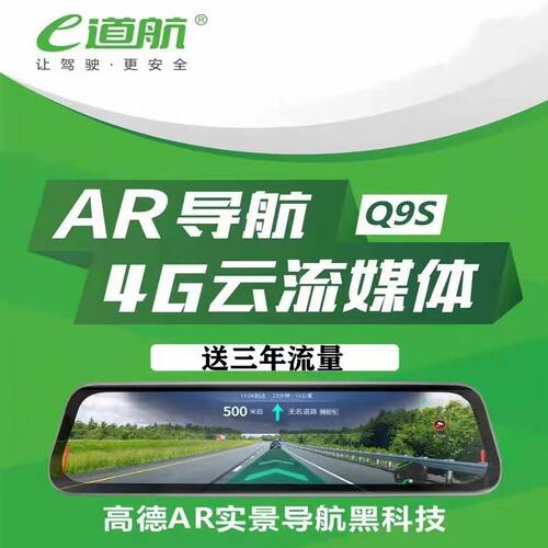 M18Q9S专用流量卡道航