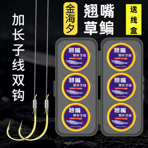加长子线加强鱼钩子线双钩