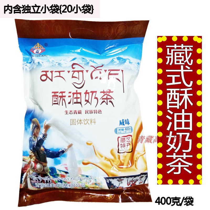 青海特产央尊传统400克袋奶茶