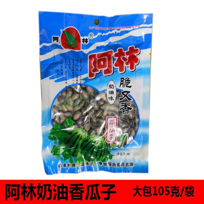 阿林奶油西瓜子脆又香瓜子105克