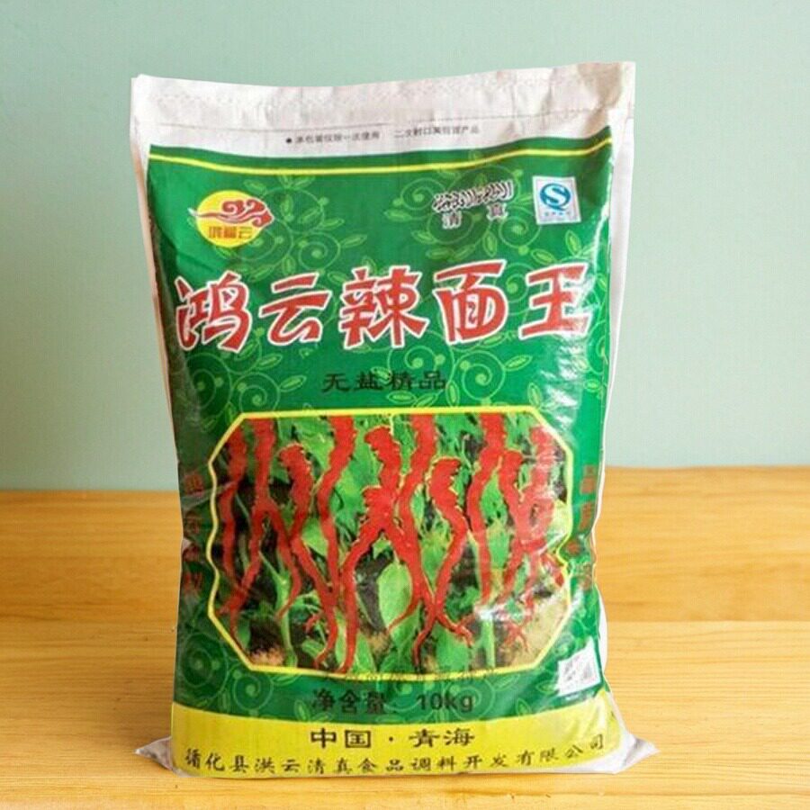青海循化天香辣椒面鸿云辣面线辣椒面20斤袋牛肉面商用香而不太辣