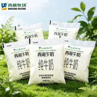 青海牛奶青藏牧场高原奶源生态牧场1斤/袋纯牛奶早餐营养奶