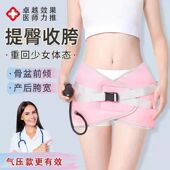 盆骨修复收胯神器产后收腹带恢复胯宽假胯盆骨前倾矫正防痛修复仪