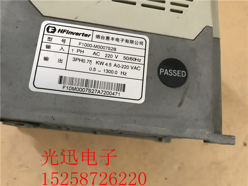 新拆机欧瑞惠丰变频器F1000GM0007S2B075KW 已测试 包好促