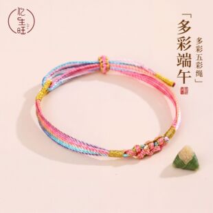 五彩绳桃花结手绳女编织民族风五色线千丝绳手链批货2026端午节