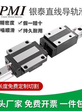 台湾银泰PMI直线导轨滑块MSA MSB 15 20 25 30 35 45 S E LS S-N