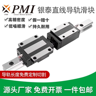 台湾银泰PMI直线导轨滑块MSA MSB 15 20 25 30 35 45 S E LS S-N