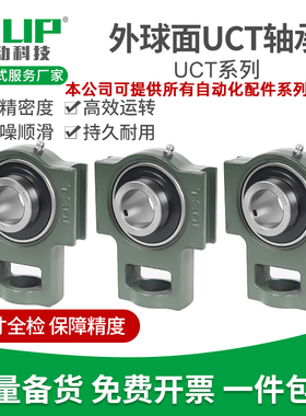 外球面轴承带座UCT305 306 307 308 309 310 311 312 313 314 315
