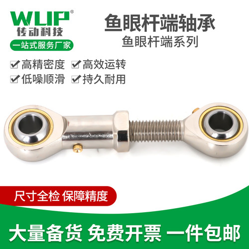 关节杆端鱼眼外螺纹正反牙轴承 SA5 6 8 10 12 14 16 18 20 22T/K