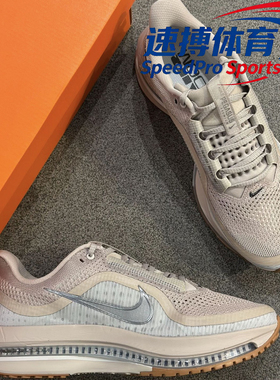升级版飞马跑鞋丨Nike Pegasus Premium灰米竞速男款HQ2592-010
