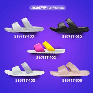 Nike Benassi JDI耐克黑白忍者双绑带字母女子运动拖鞋819717-010