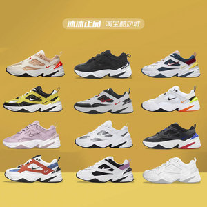 耐克Nike M2K Tekno复古男女休闲老爹鞋慢跑鞋AV4789BQ3378AO3108