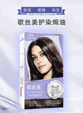 歌丝美护发染发霜章华2盒护发