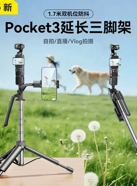 手机相机支架手持直播支架旅游拍照神器手持自拍杆落地三角架
