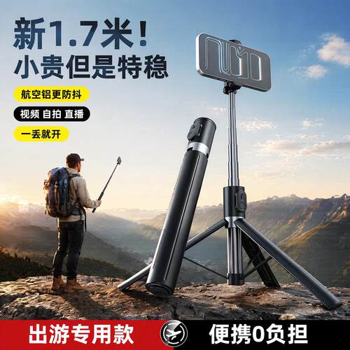 X7一体式丢丢杆自拍支架旅游拍照