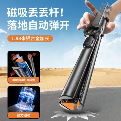 磁吸触地弹开直播手机三脚架