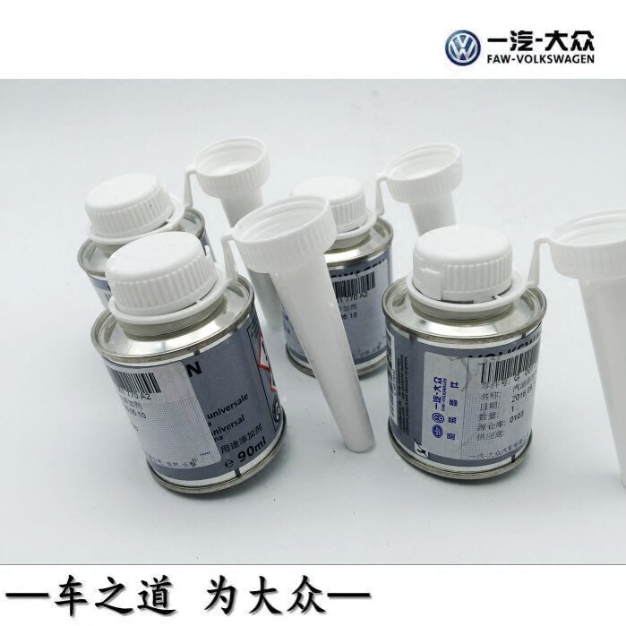 一汽进口大众G17燃油添加剂大众奥迪斯柯达汽油添加剂积碳清洁剂