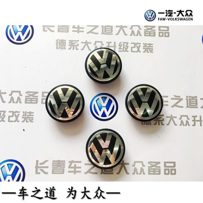 大众原厂正品轮毂盖新宝来捷达高尔夫6速腾迈腾帕萨特轮毂中心盖