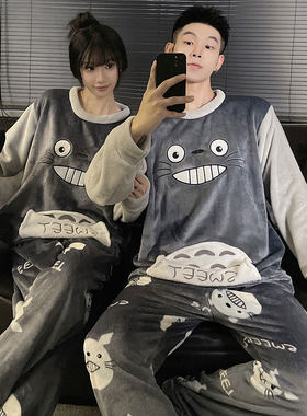 秋冬季情侣睡衣女生珊瑚绒加绒加厚可爱男士龙猫法兰绒家居服套装