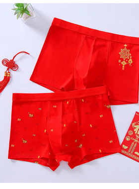 2024属龙年大红色本命年男士内裤男生平角裤纯棉结婚礼物四角短裤