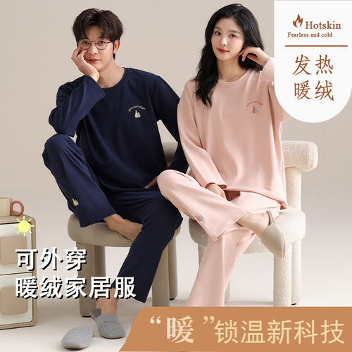 磨毛德绒情侣睡衣简约纯色女士2025新款春秋冬季家居服男生可外穿