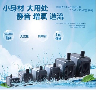 305s 创星atman潜水泵AT301s 304s 302s 306s鱼缸过滤器水泵 303s