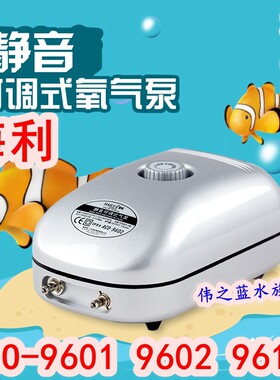 海利ACO9601/9602/9610 超静音气泵双头/四头鱼缸氧气泵增氧泵