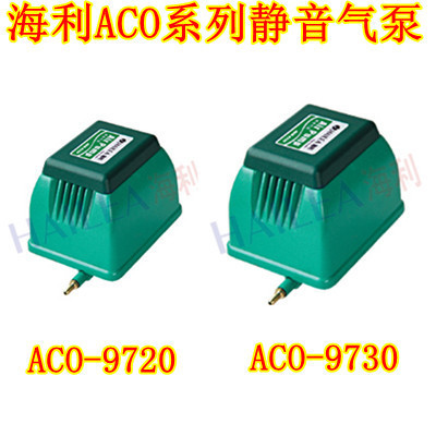 海利ACO-9720 ACO-9730 HAILI超静强力超大型鱼池气泵 增氧泵