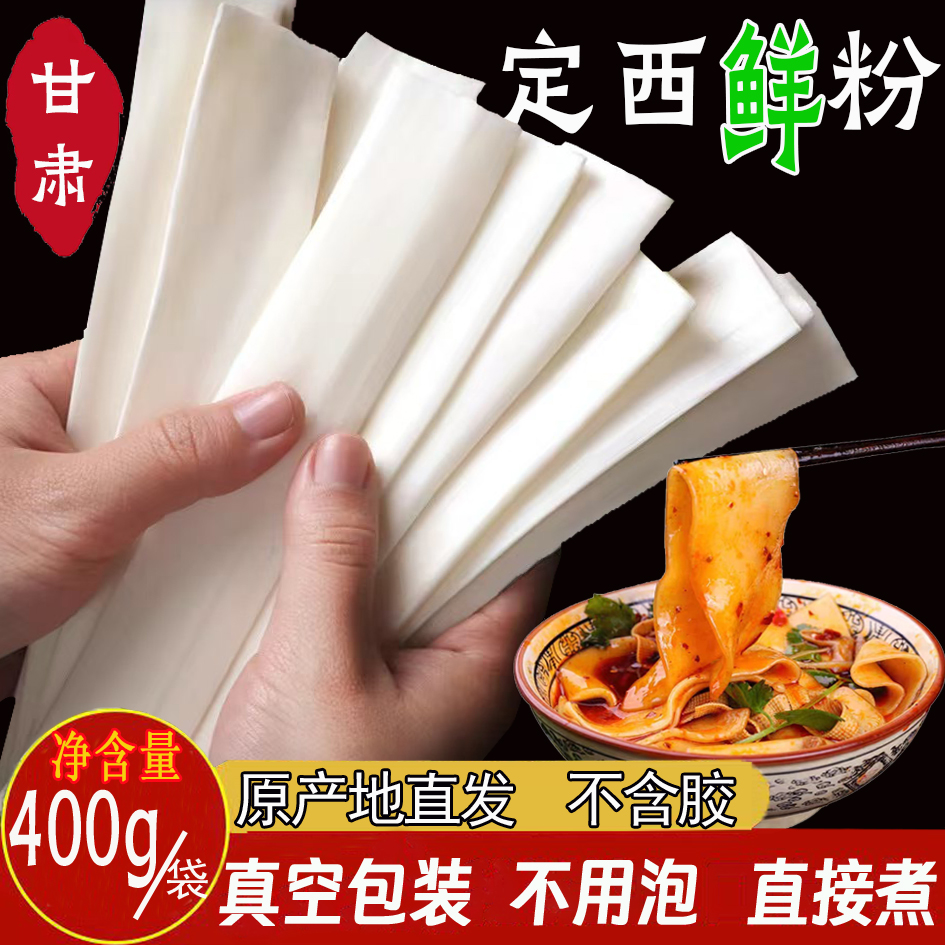 碣阳湿粉条不用泡直接