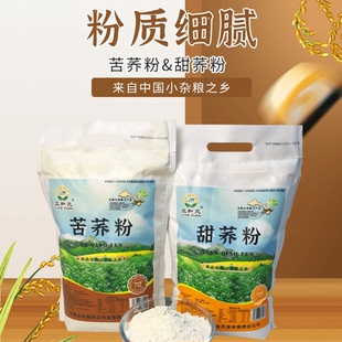 立和元荞麦面甘肃定西苦荞麦甜荞麦高原旱地种植无添加杂粮面