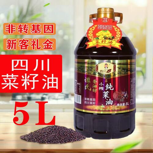 谭小平四川纯菜籽油非转基因