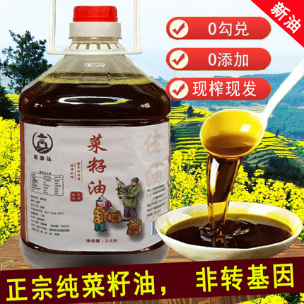正宗甘肃浓香食用纯菜籽油农家自榨非转基因压榨5斤包邮2.5升10斤