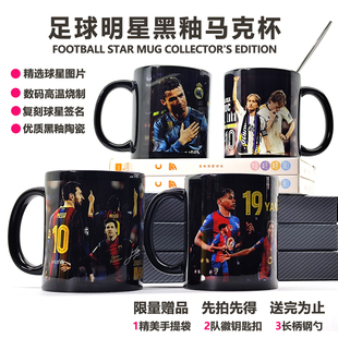 高颜值足球马克杯梅西C罗周边亚马尔内马尔纪念品球迷礼物送同学