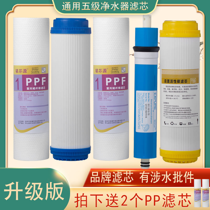 长虹净水器滤芯CRO-75H501/H2/H3全套五级滤芯13XQ滤芯通用套装-封面